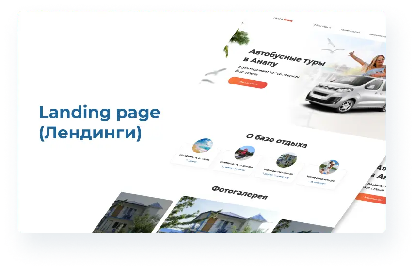 Создание (разработка) landing-pages в г.Киров