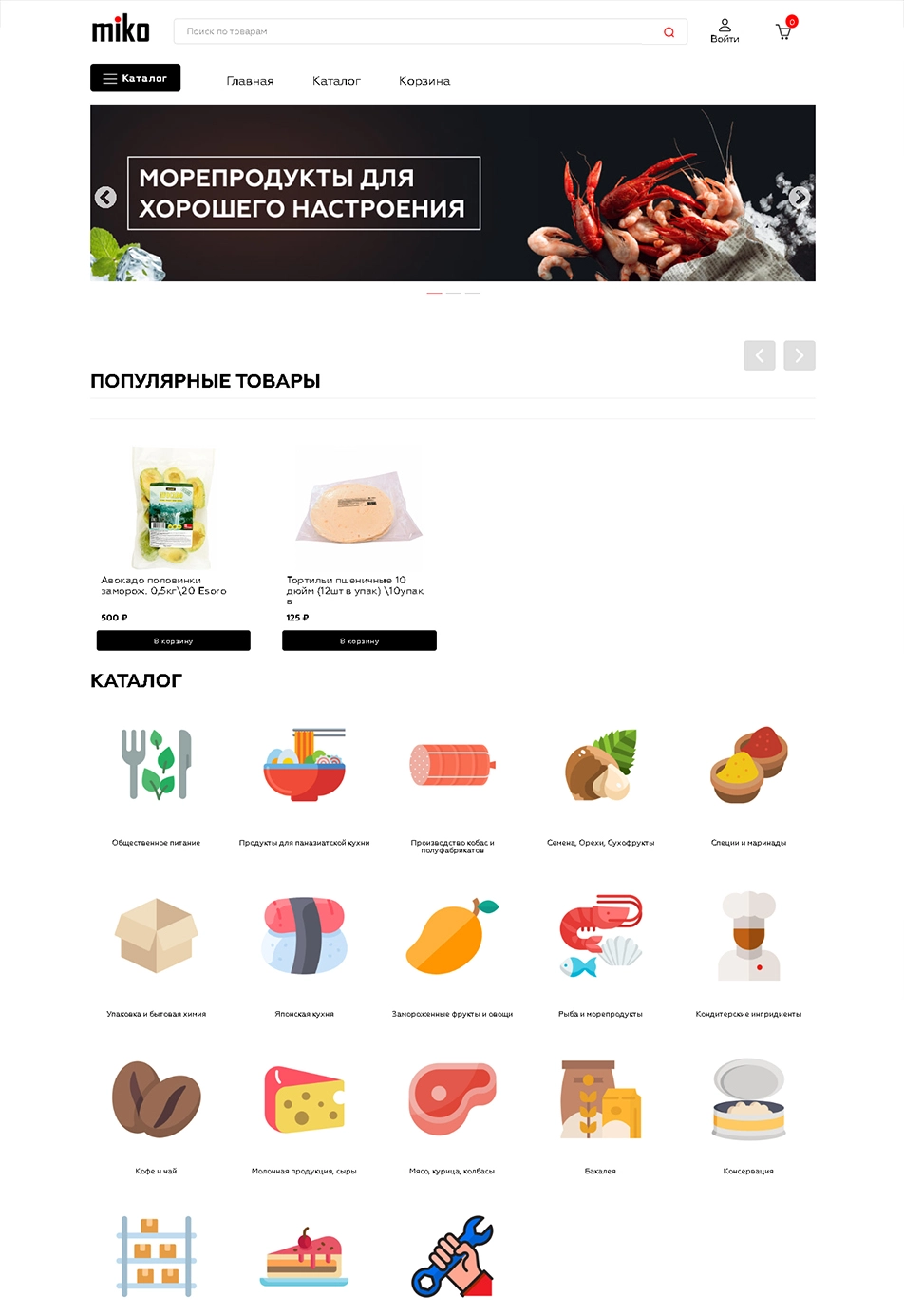Интернет-магазин - поставка продуктов для кафе и ресторанов, оптом и в розницу от компании Miko