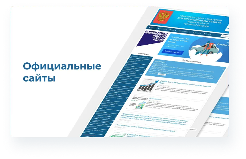 Создание (разработка) сайтов каталогов в г.Киров