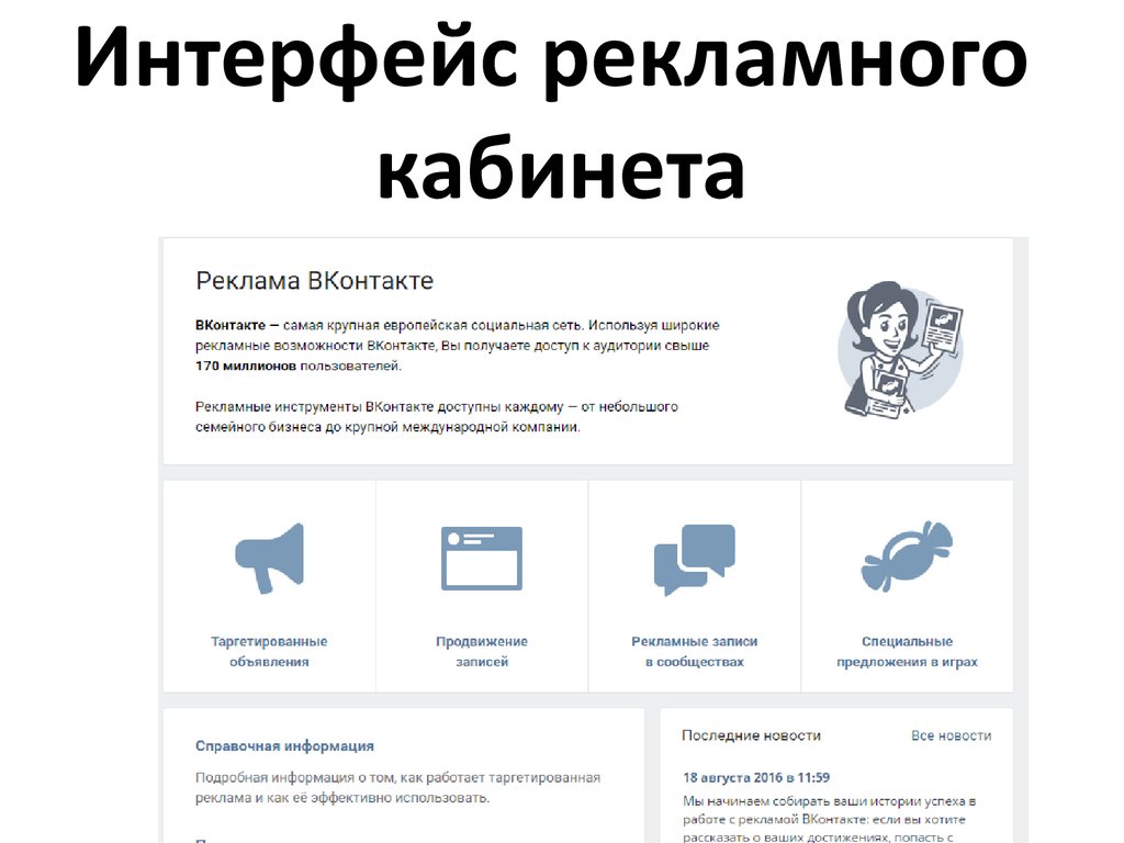 Настройка Таргет рекламы Вконтакте, работаем более 10 лет, адекватные цены в Кирове